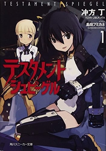 Tesutamento Shupīgeru: 1