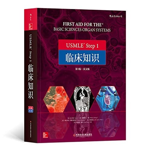 First Aid for The® Basic Sciences Organ Systems