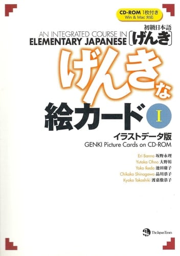 An integrated course in elementary japanese 1 Genki picture cards on CD-ROM