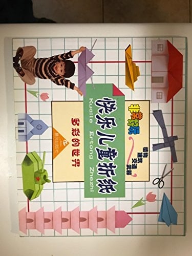 Kuai le er tong zhe zhi mei li de jia yuan