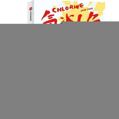 Chlorinated Mermaids