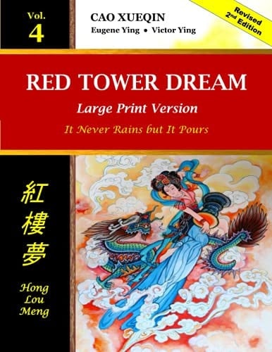 Red Tower Dream (Large Print) Vol 4 It Never Rains But It Pours