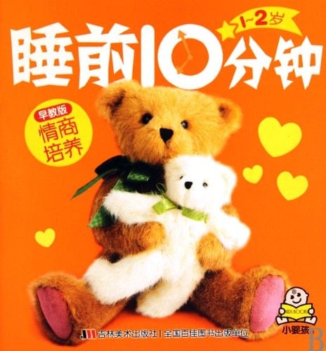 1-2 sui shui qian 10 fen zhong qing shang pei yang