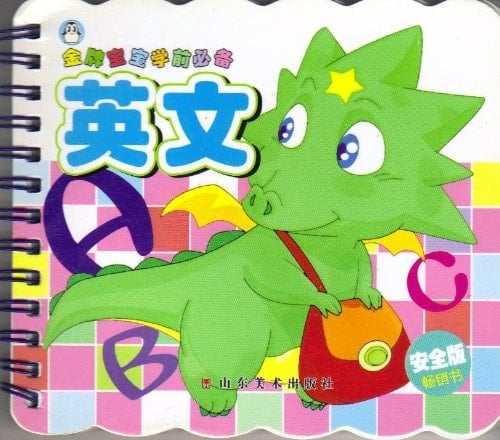 Tang (Security) pre-school must-gold baby(Chinese Edition)