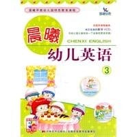 Dawn Child English (with CD-ROM features 3 Dawn Early Learning Kindergarten education)