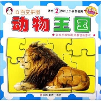 Animal Kingdom (for use on young children over 2 years) IQ Puzzle Variety(Chinese Edition)