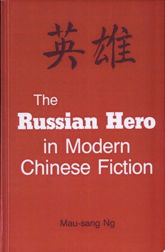 The Russian Hero in Modern Chinese Fiction