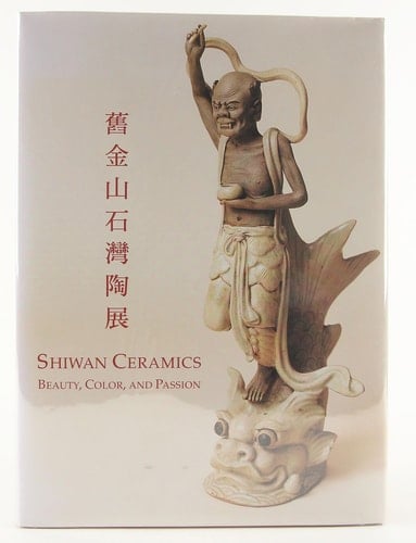 Shiwan Ceramics: Beauty, Color, and Passion (English and Chinese Edition)