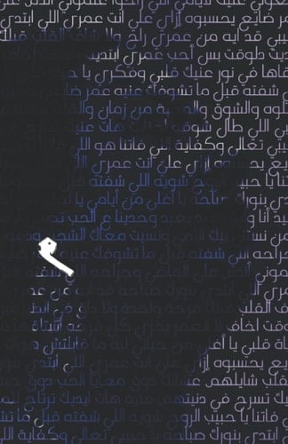 Egyptian Diva Umm Kulthum Soft Cover Notebook: A 104-page A5 flexible lined notebook