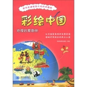 The painted Chinese geography Enlightenment Atlas(Chinese Edition)