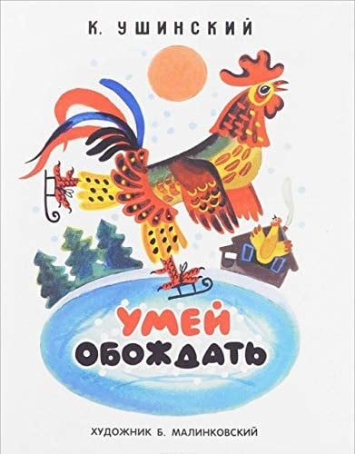 Umey obozhdat