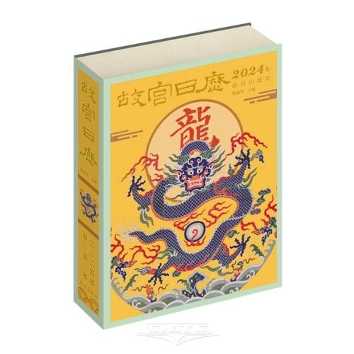 The Calendar of the Forbidden City (2024) (Chinese Edition)