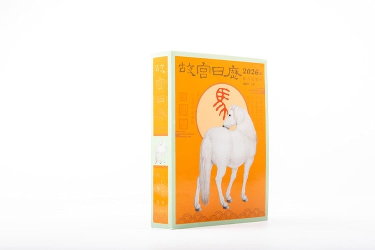 The Calendar of the Forbidden City (2026)