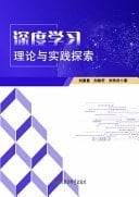 Exploration of Deep Learning Theory and Practice