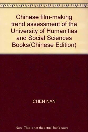 Chinese film-making trend assessment of the University of Humanities and Social Sciences Books(Chinese Edition)