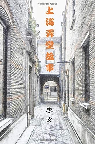 Shanghai Stories in BW Ordinary People's Life in 1960s in Shanghai