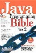 JAVA PROGRAMMING BIBLE VER.2