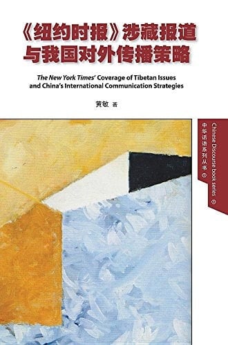 The New York Times' Coverage of Tibetan Issues and China's International Communication Strategies