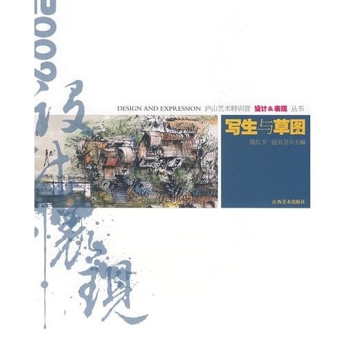 sketch and sketch (paperback)