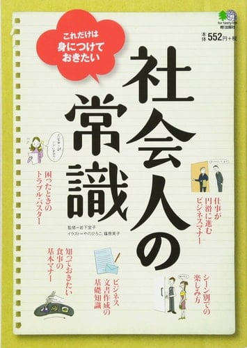  :  Koredake wa minitsuketeokitai