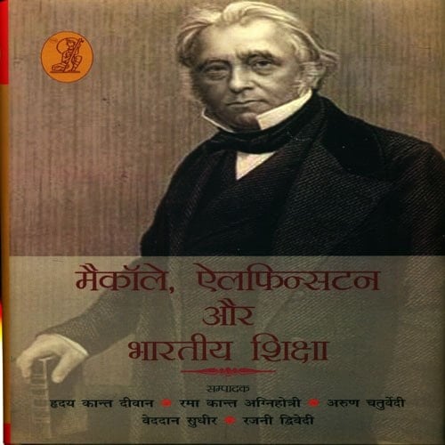 Macaulay Elphinstone Aur Bhartiya Shiksha