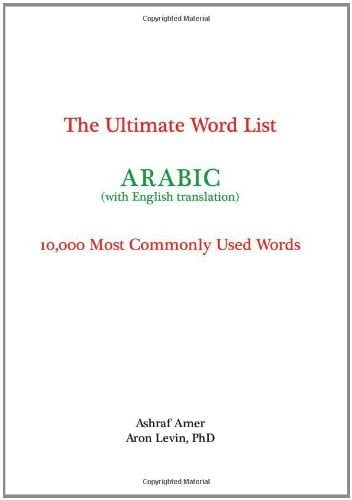 The Ultimate Word List - Arabic 10000 Most Commonly Used Words (with English Translation)