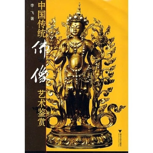 Chinese traditional Buddhist art appreciation [Paperback]