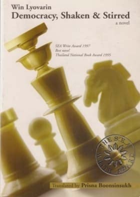 Democracy, Shaken & Stirred A Novel