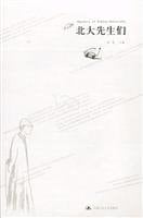 Beida Gentlemen (Hardcover)