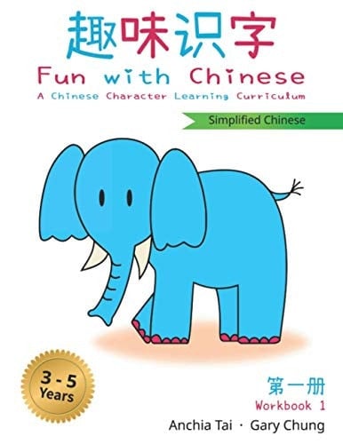 Fun with Chinese Workbook 1 (Simplified Chinese)