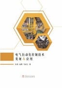 Development and Application of Electrical Automation Control Technology