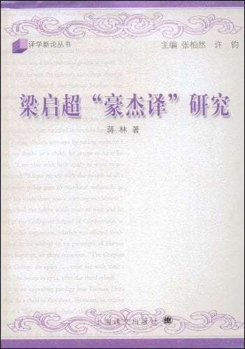 Liang translation of Hero (Paperback)(Chinese Edition)