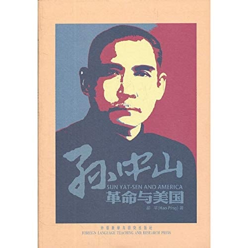 Sun Yat-sen and America