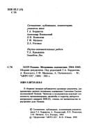 SSSR-Polʹsha: Mekhanizmy podchinenii͡a, 1944-1949 gg. : sbornik dokumentov (Russian Edition)