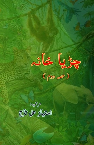 Chidiya Khana (Zoo) Part-2