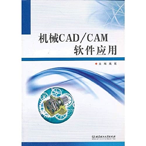 CAD/CAM
