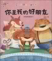 Ni shi wo de hao peng you xue hui you yi hu zhu