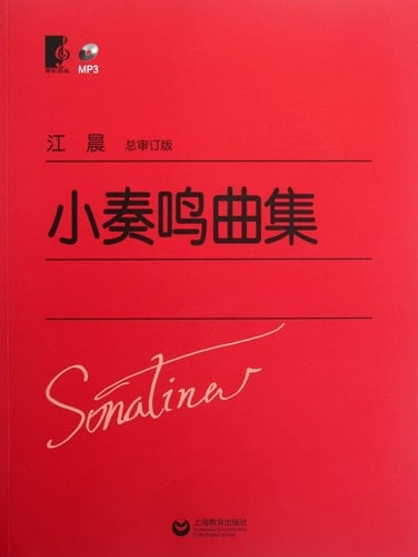 Small Sonatas -MP3 (Chinese Edition)