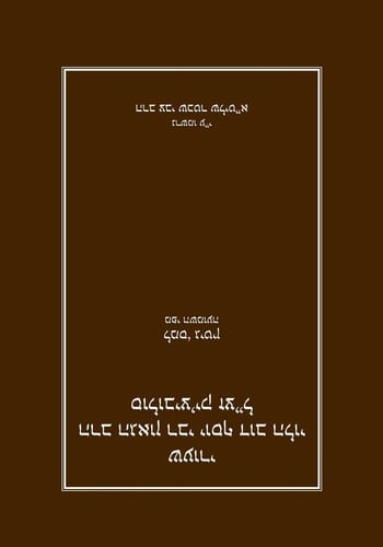 Rabbi Joseph B. Soloveitchik Maseches Gittin