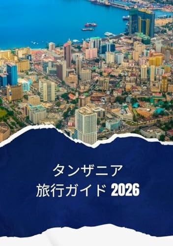 2026: 2026 (Japanese Edition)