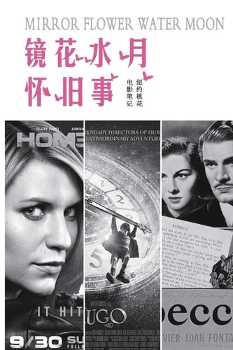 Mirror Flower Water Moon 