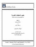 Appreciative Inquiry Positive Approaches to Building Cooperative Capacity