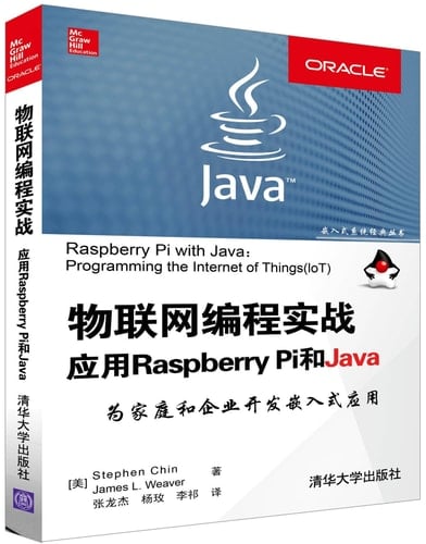 Wu lian wang bian cheng shi zhan ying yong Raspberry Pi heg Java