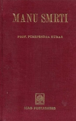 Manu Smr̥ti Text with English Translation & Śloka Index