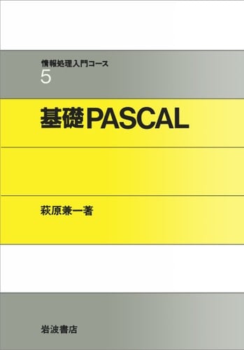  PASCAL