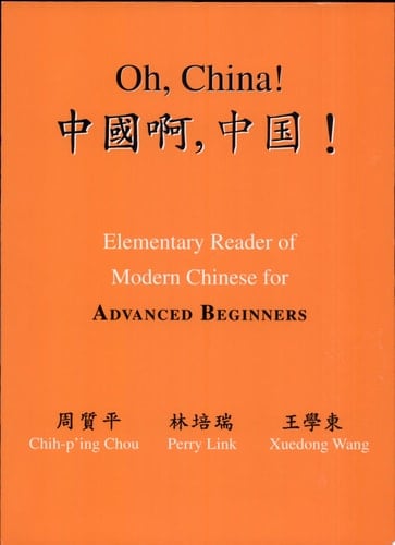 Chung-kuo A, Chung-kuo!