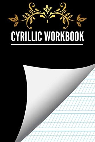 Cyrillic Workbook: Cyrillic Alphabet for Beginners I Cyrillic Workbook I Russian Cursive Writing Practice Notebook I Handwriting Practice Notebook I ... I Russian Writing I Russian for Begin