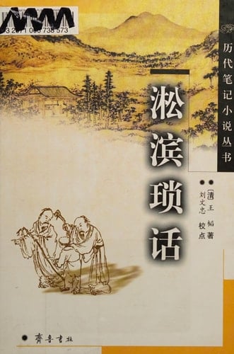 Sung Bin Suo if (paperback)