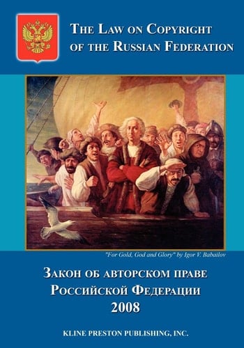The Law on Copyright of the Russian Federation (English and Russian Edition)