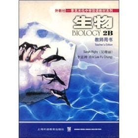 Biological (2B Teacher's Book) Macmillan School bilingual teaching series(Chinese Edition)